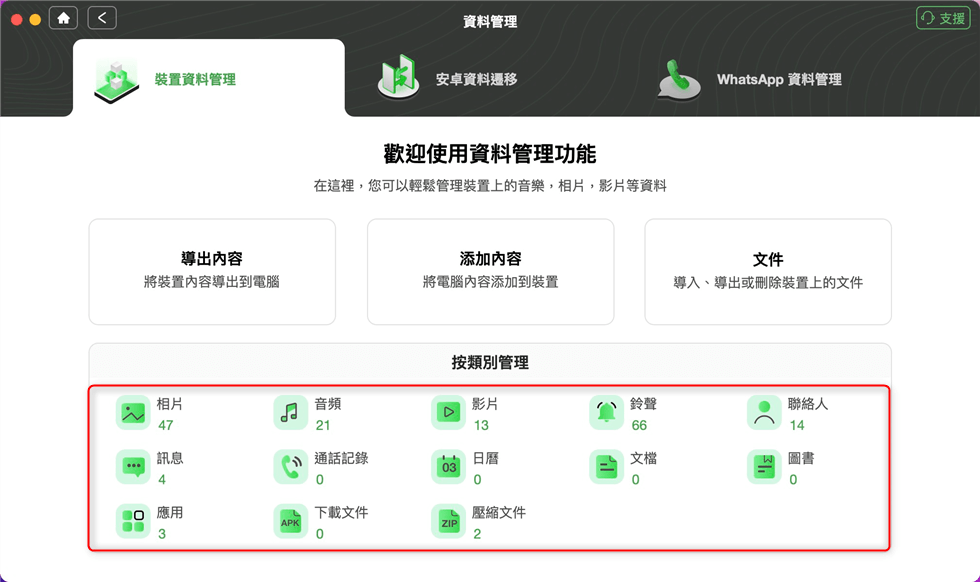 選擇管理的資料類型