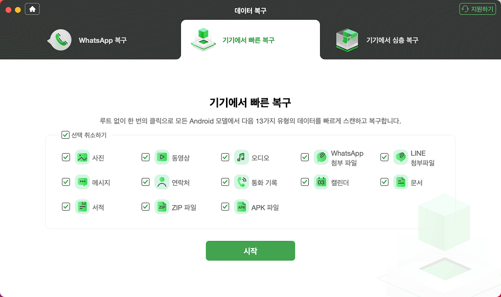 스캔할 데이터 선택하기