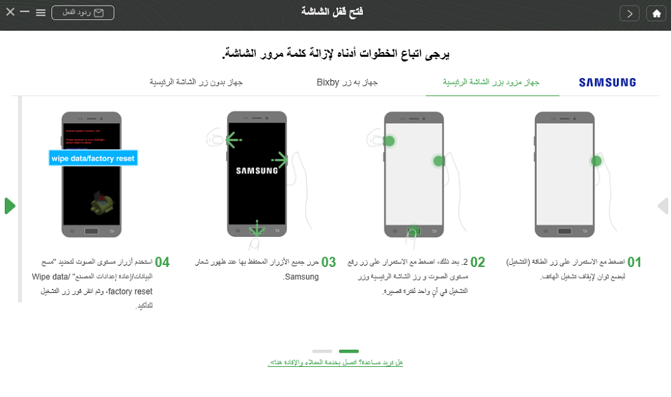 فتح الشاشة – ادخل إلى وضع الاسترداد