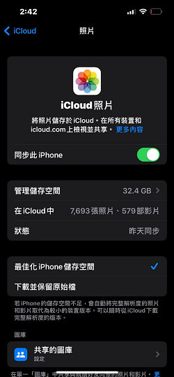 iCloud同步照片