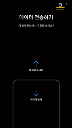 상단의 ‘외장 메모리’ 아이콘 선택하기