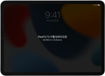 기기가 비활성화 되었을때의 iPad 잠금 화면